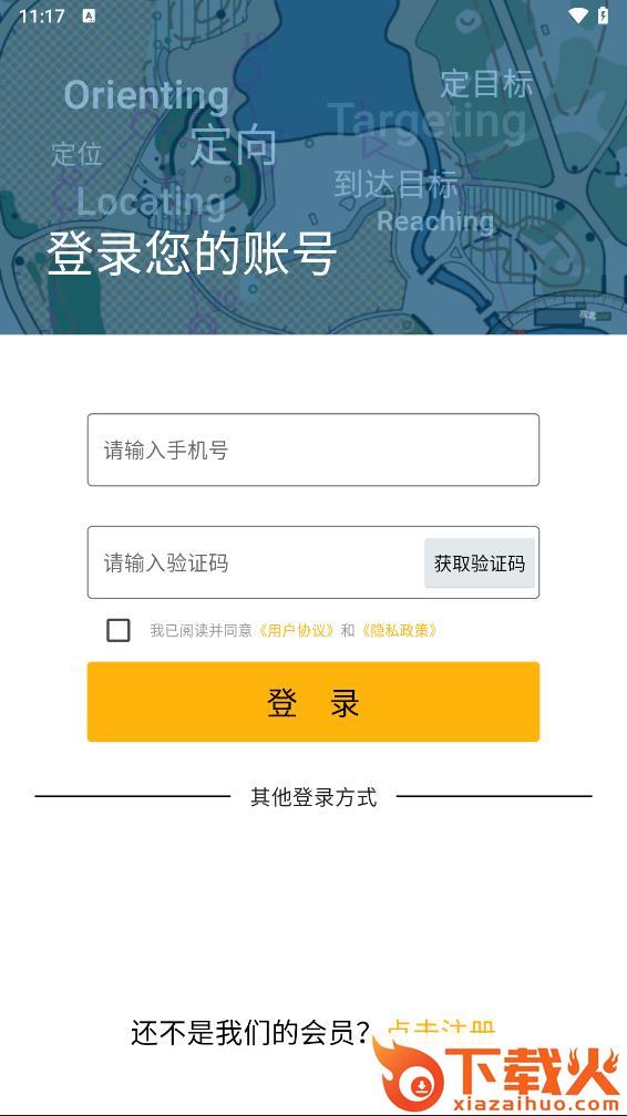 彩图奔跑app截图2
