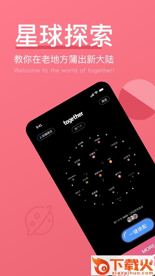 图乐-合拍玩伴组队探索 v1.1.2 最新版截图1