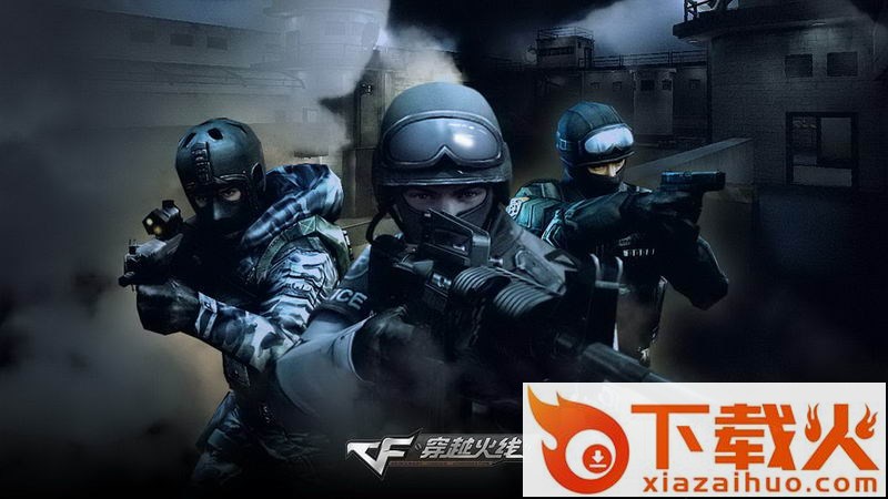 穿越火线高清视频TV版截图1