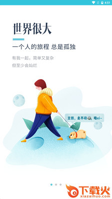 爪子 v1.4 官方版截图1