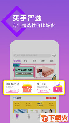 多多砍价助手截图1