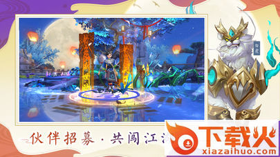 仗剑苍穹截图2
