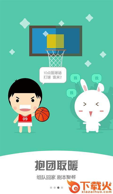 校觅截图2