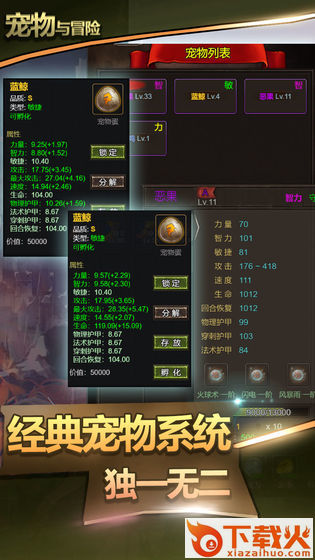 宠物与冒险测试版截图1