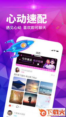 CC交友软件截图2