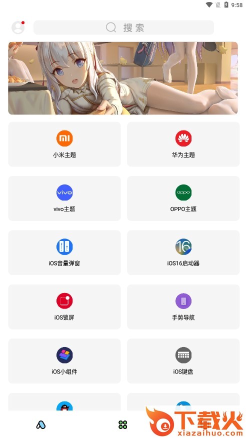 彩虹猫主题库最新版下载截图1