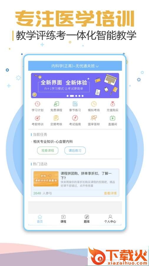 职业合集考试宝典截图1