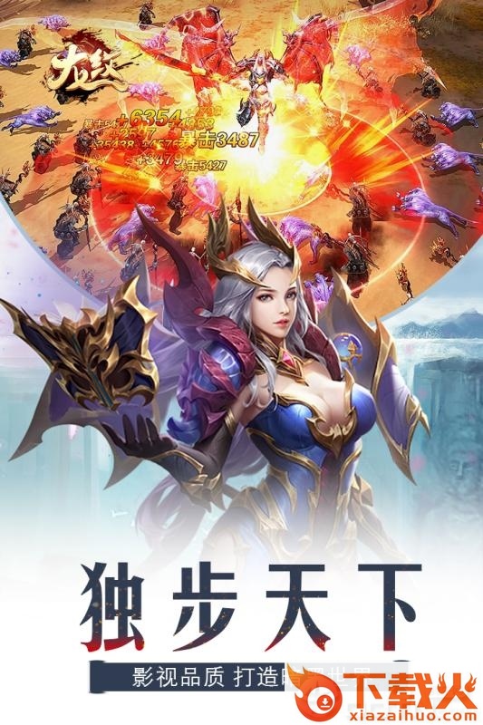 龙纹手游截图2