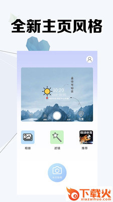 微商水印照相机截图1