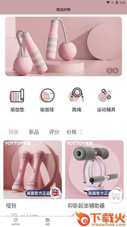 YOTTOY app截图2
