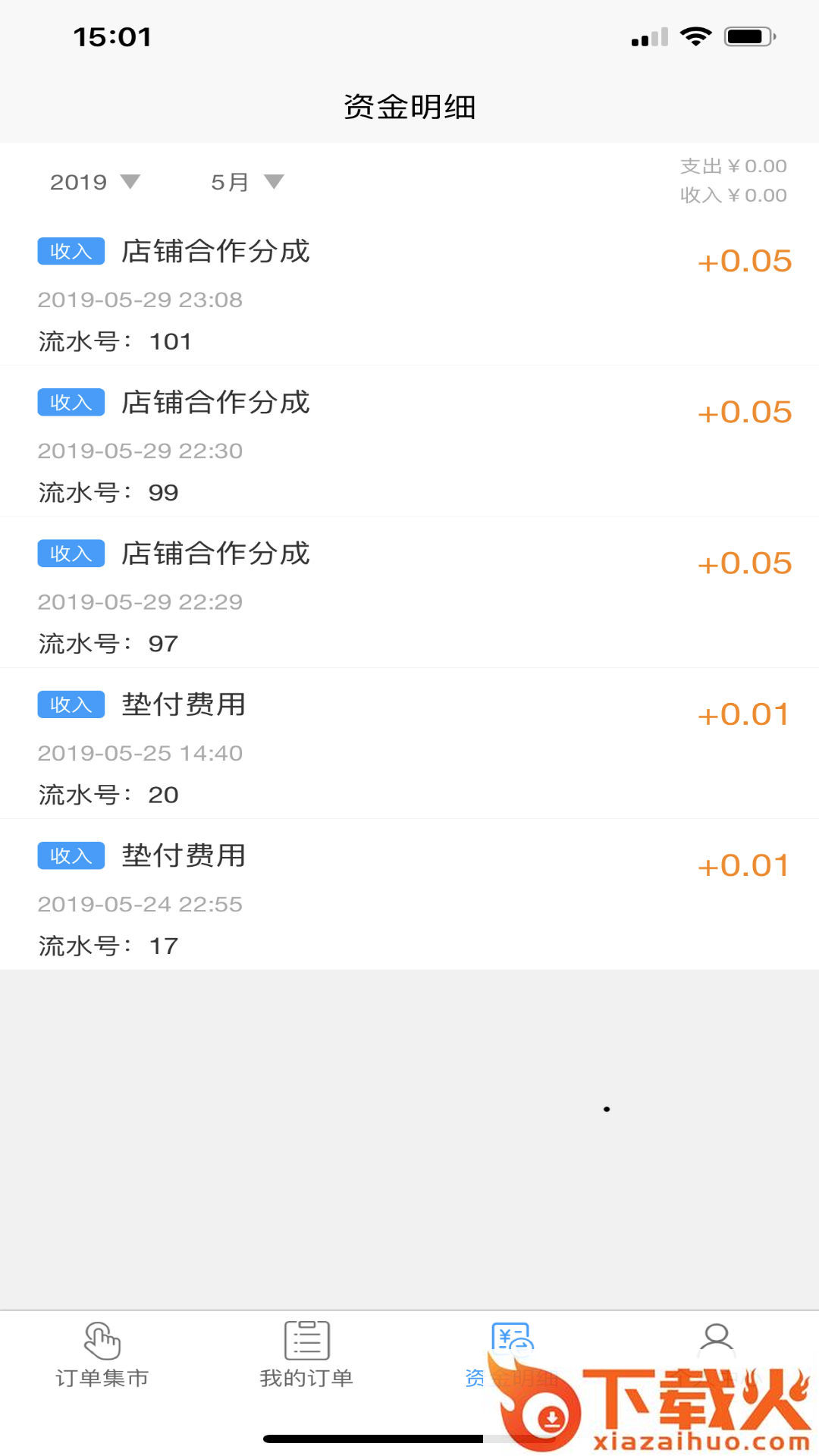 易达骑手版截图2