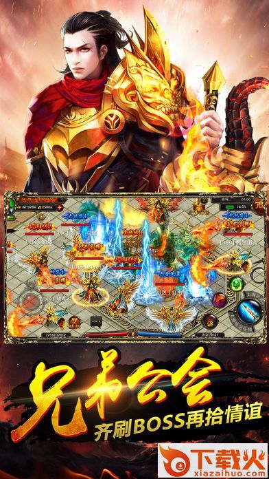龙城圣尊手游截图1