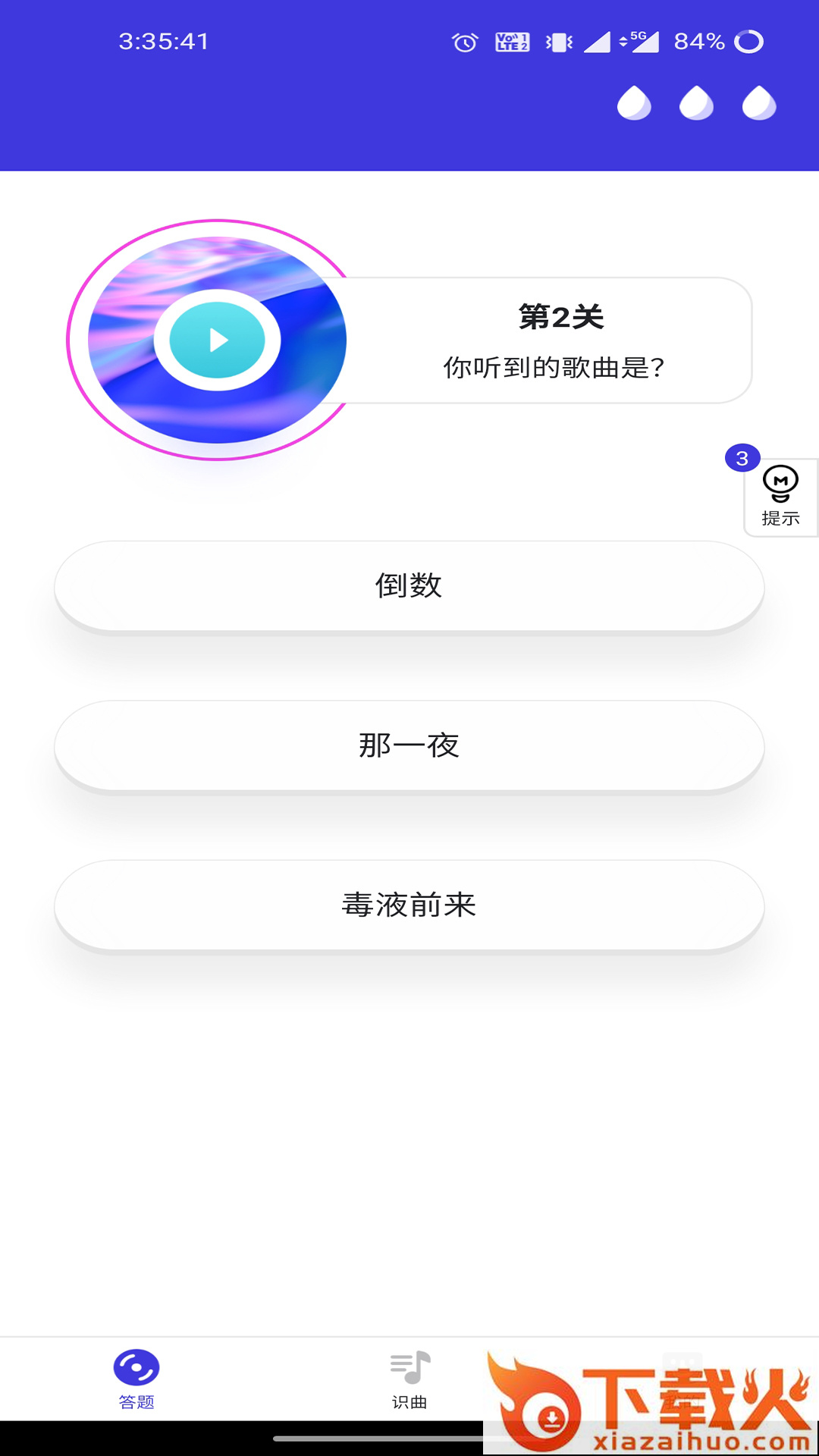 猜歌天天赚红包版截图2
