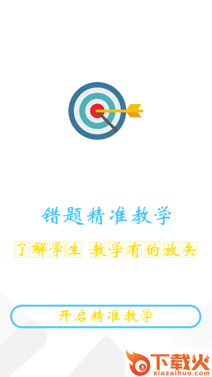 橙果老师截图2