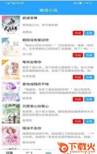 木子小说截图3