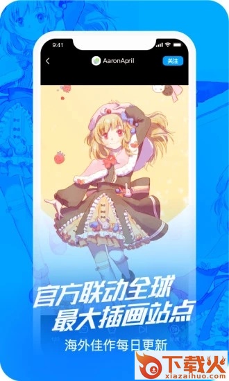 涂檬插画截图1