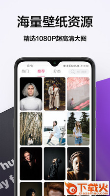壁纸大全免费截图2