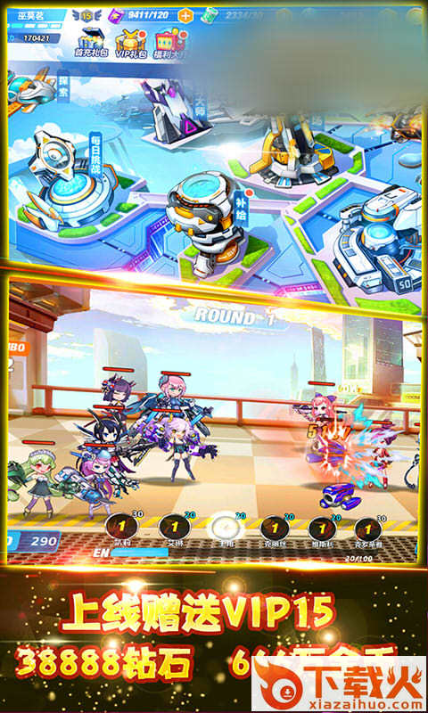 崩坏方舟截图3
