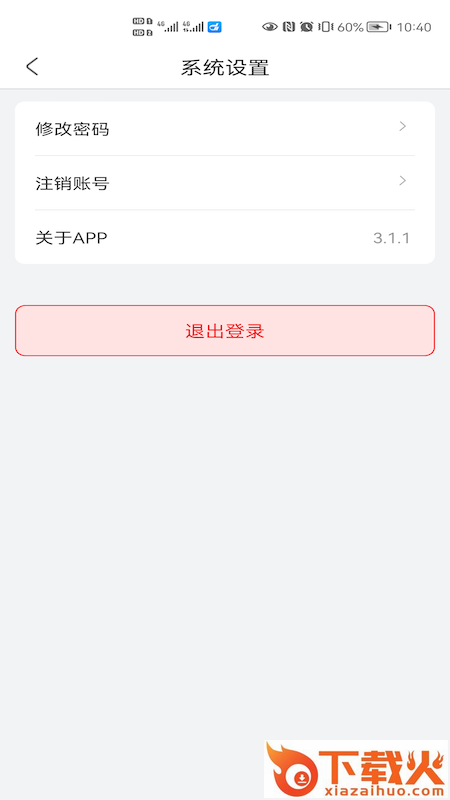 大虾师傅app截图2