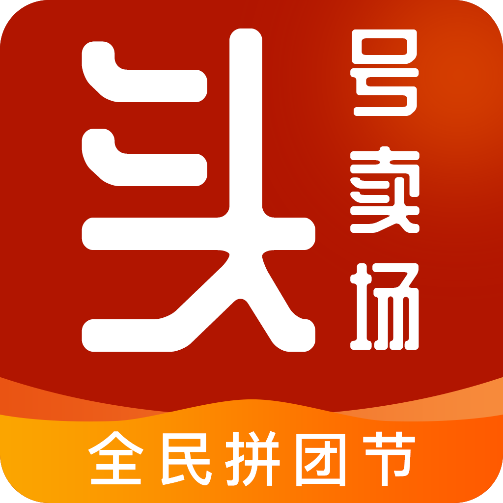 头号卖场安卓版下载-头号卖场appv1.0.2 最新版