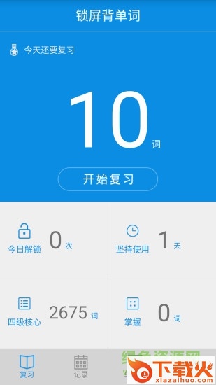单词锁屏ios版 v1.07 苹果版 截图2