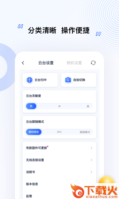MOZA Artist(云台相机)截图2