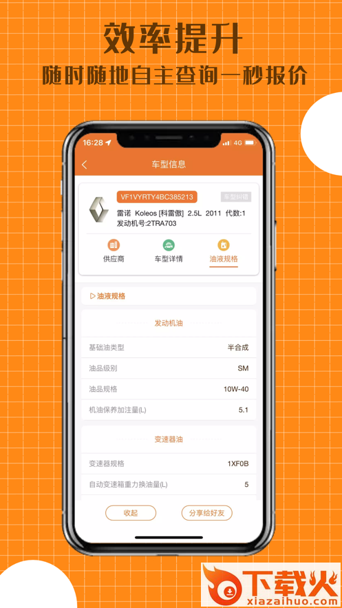 配达丰APP截图2