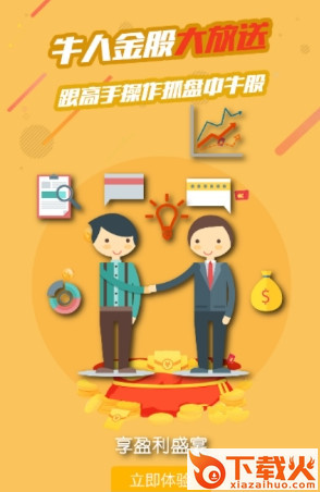 金港通APP截图2