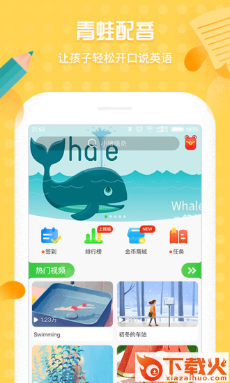 青蛙配音app截图1