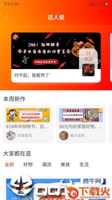 蜜蜂花花截图1