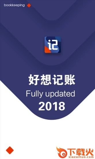 好想记账app截图1