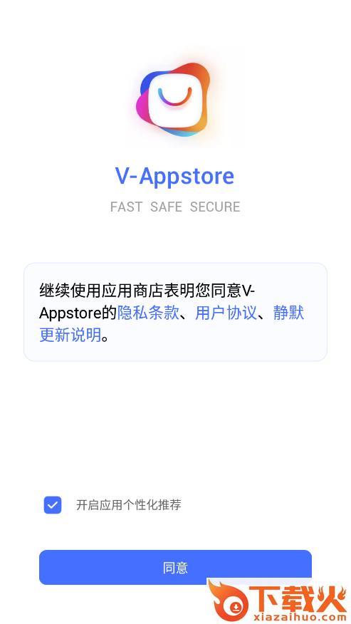V-Appstore国际版截图1