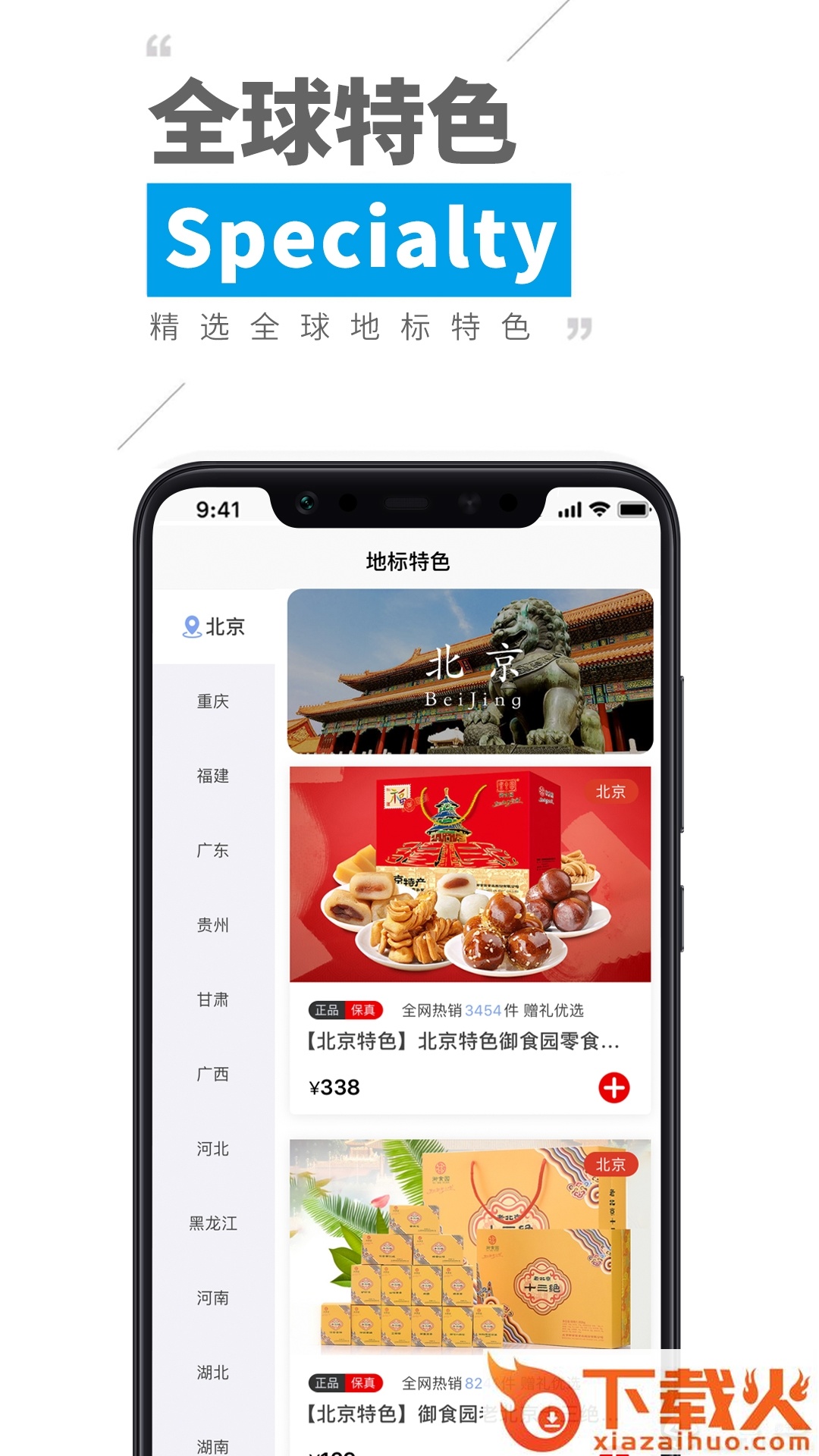 签礼迢迢截图1