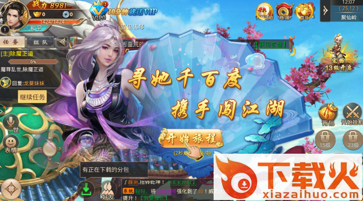 夜影传奇截图2