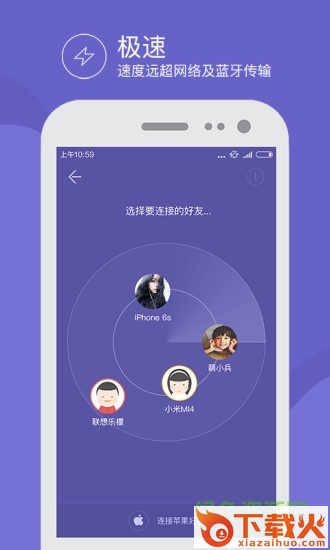 飞鸟快传pc版 v2.4 最新版 截图1