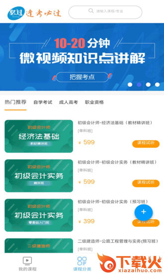 必过app截图2
