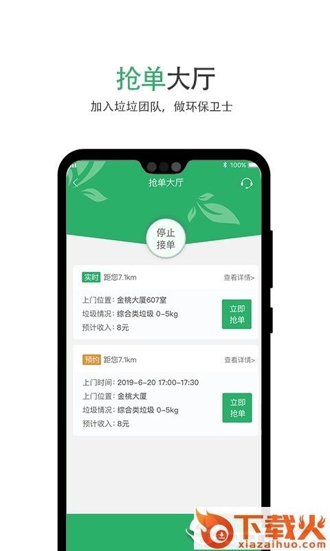 垃垃截图2