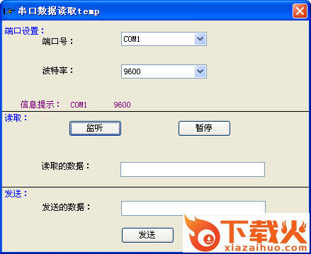 串口测试工具