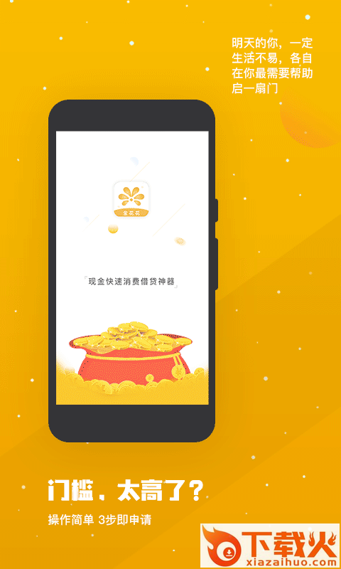 金花花钱包截图1