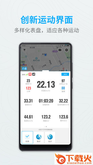 行者app截图1