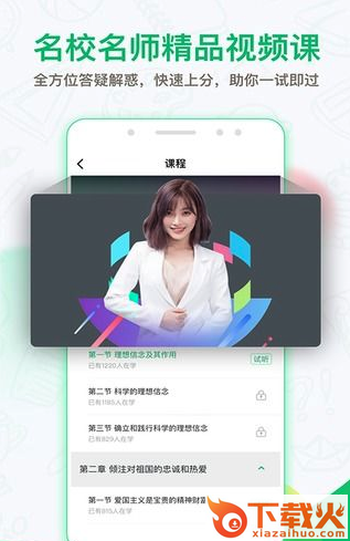自考轻题库截图1