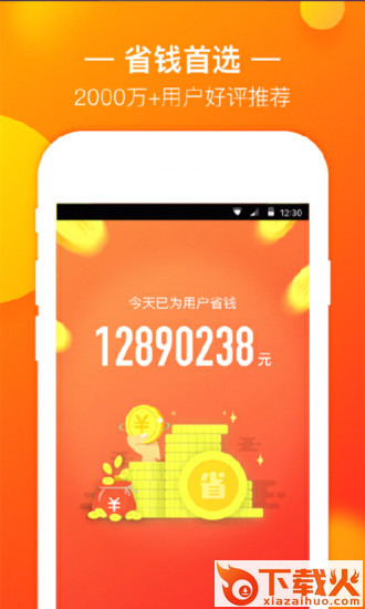 花少钱截图2