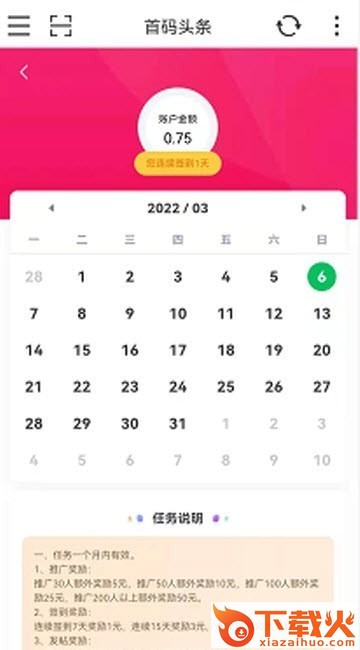 首码头条app截图2