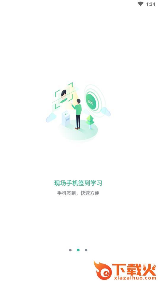 黔道安截图1