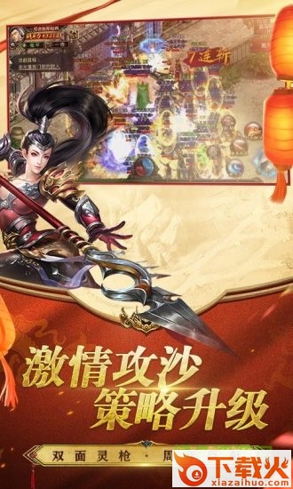腾讯传奇世界3d手游电脑版 v149775 官方pc客户端 截图1