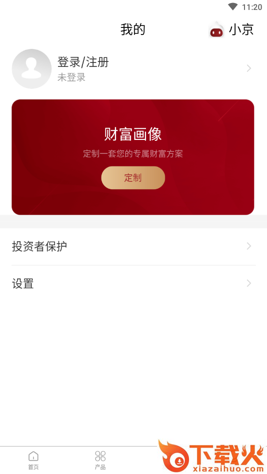北京财富app截图2