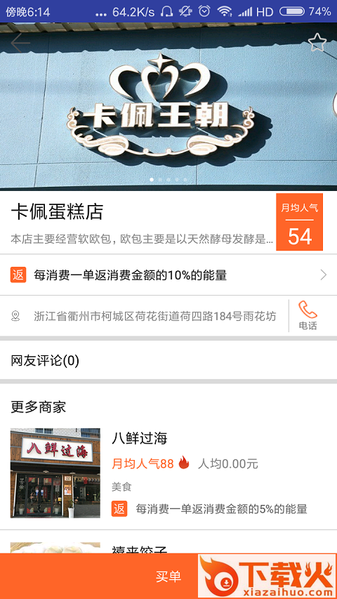 能购app截图1