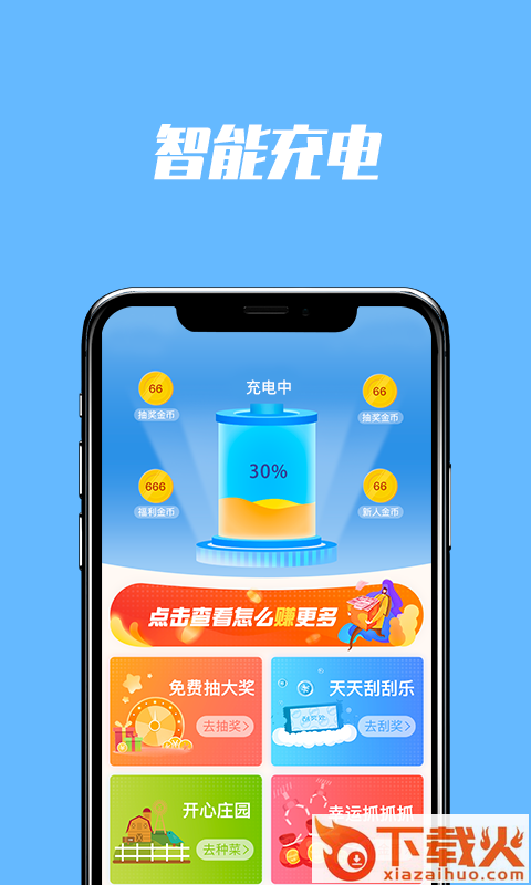 多多充电app截图2