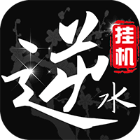 江湖逆水录手游下载-江湖逆水录v1.3001 安卓版