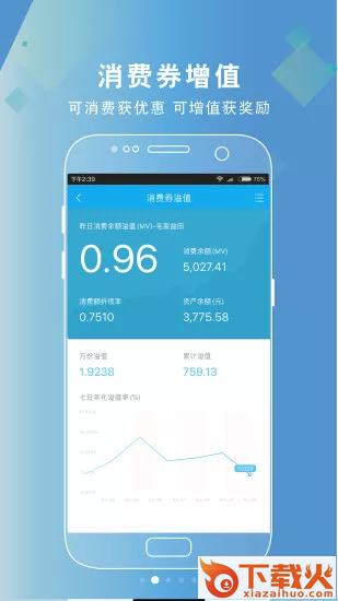分付宝APP下载截图1